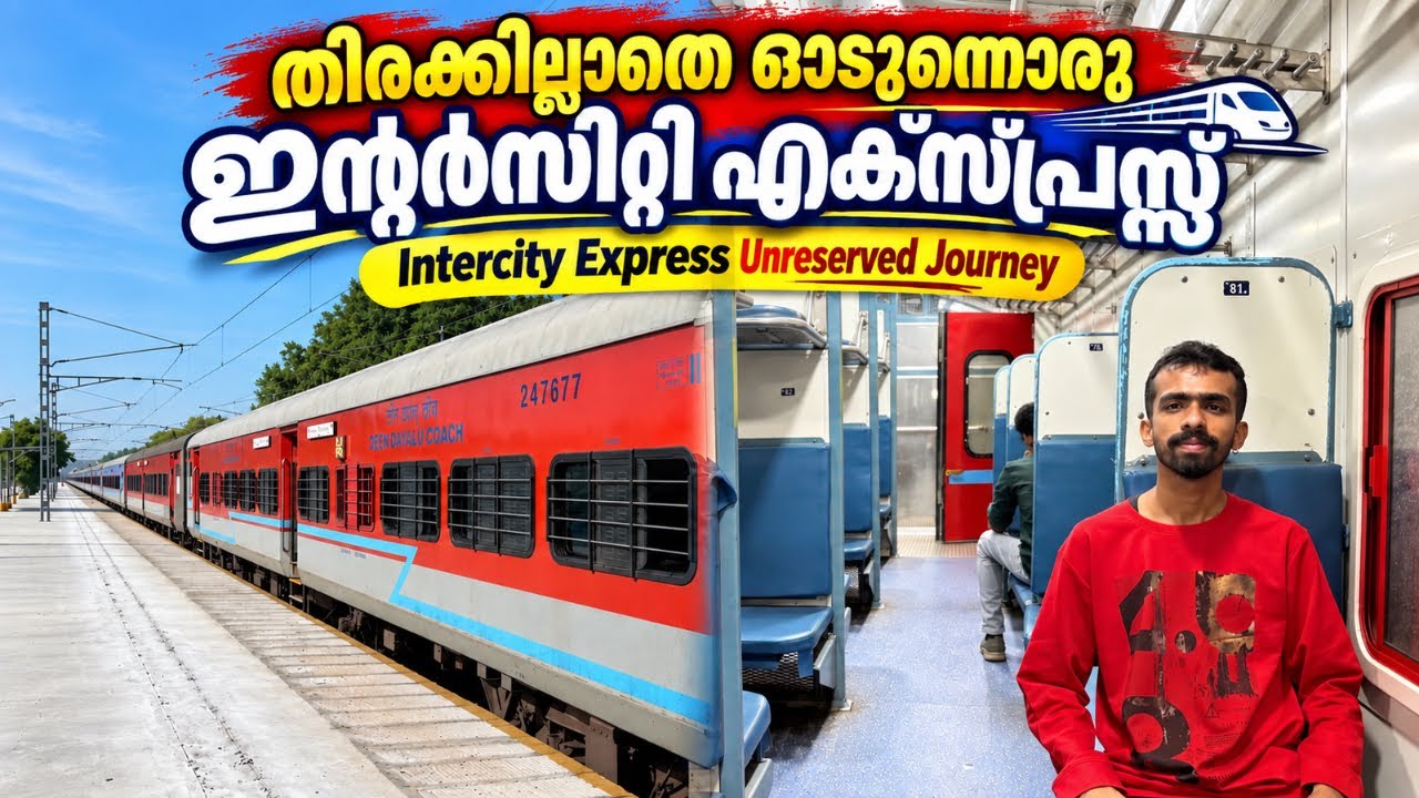 തിരക്കില്ലാത്ത ഇന്റർസിറ്റി 🚂 Tiruchchirappalli to Tambaram - Intercity Express General Class Journey