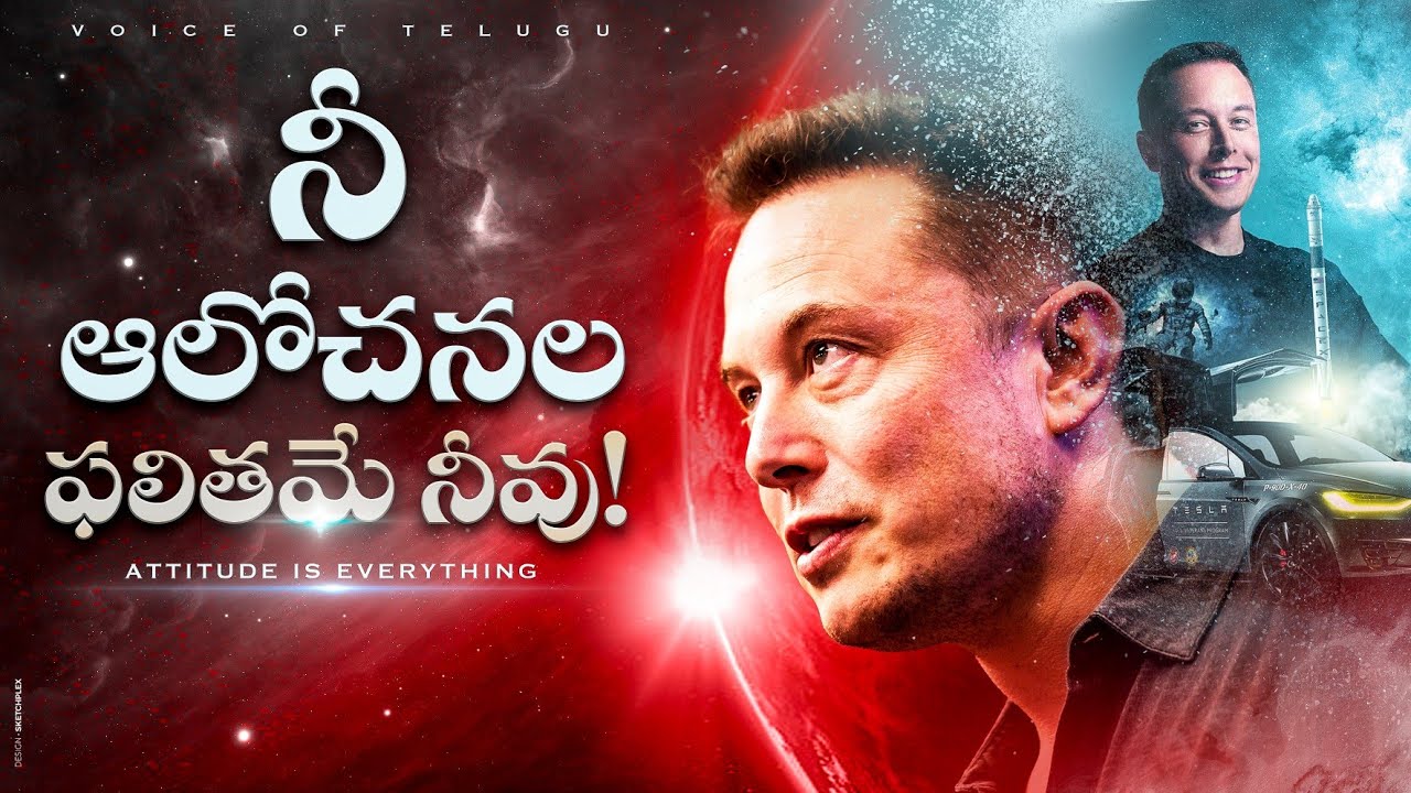 Power Of Your Thoughts | Voice Of Telugu