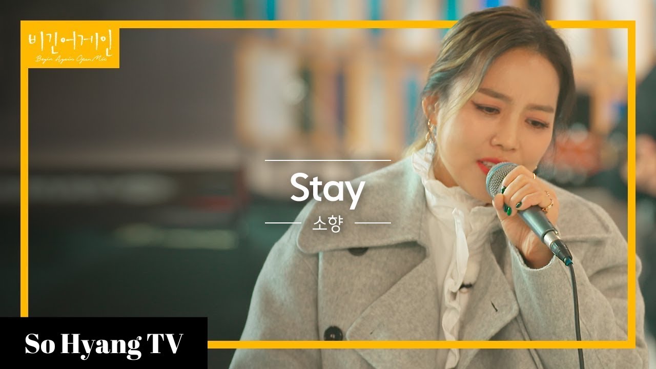 So Hyang (소향) - Stay | Begin Again Open Mic (비긴어게인 오픈마이크)