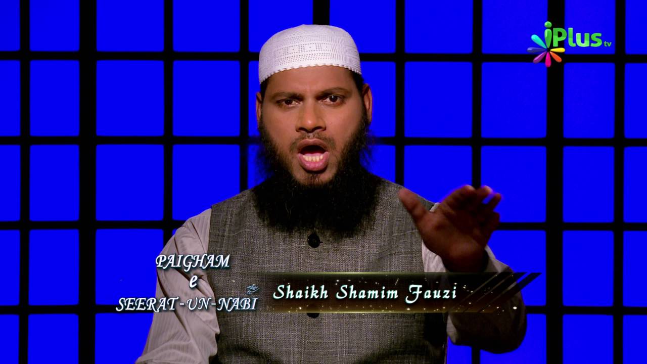 Paigham e Seerat Un Nabi saw Ep 19 By Shaikh Shamim Fauzi - iPlus TV