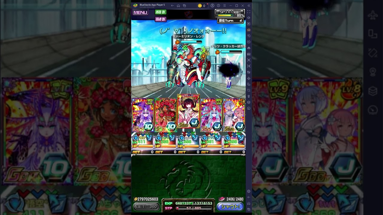 [Dragon Poker] 夏の終わりの機巧竜 - 超竜皇級