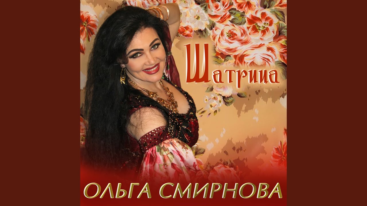 Шатрица