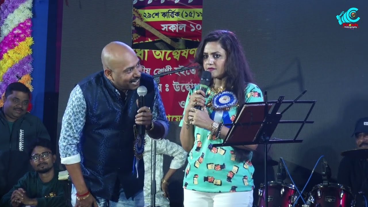 মেদিনীপুরের ভাষা ! মীরাকেল খ্যাত Sambhu Mandal & মন্দিরা সরকার | Sambhu Mandal & Mandira Sarkar 2024