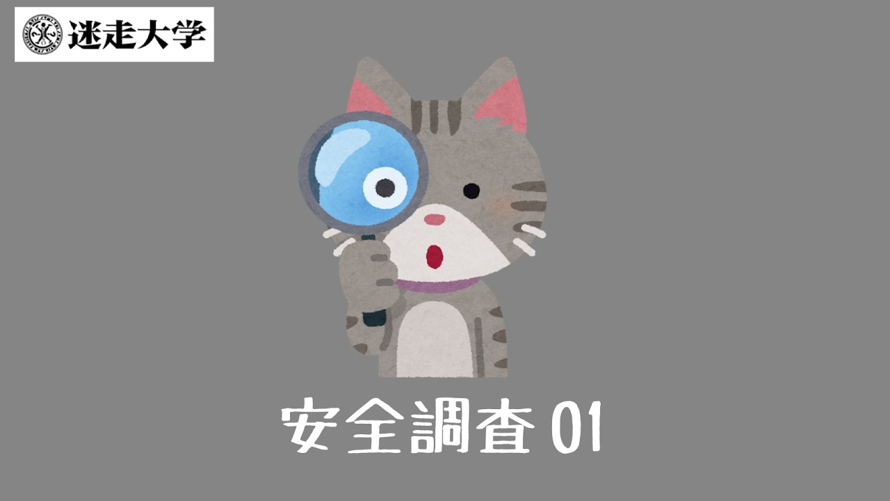 【安全調查 01】相聲演員 黃逸豪 經理士(上)【Podcast迷走大學】  周偉航 黃逸豪