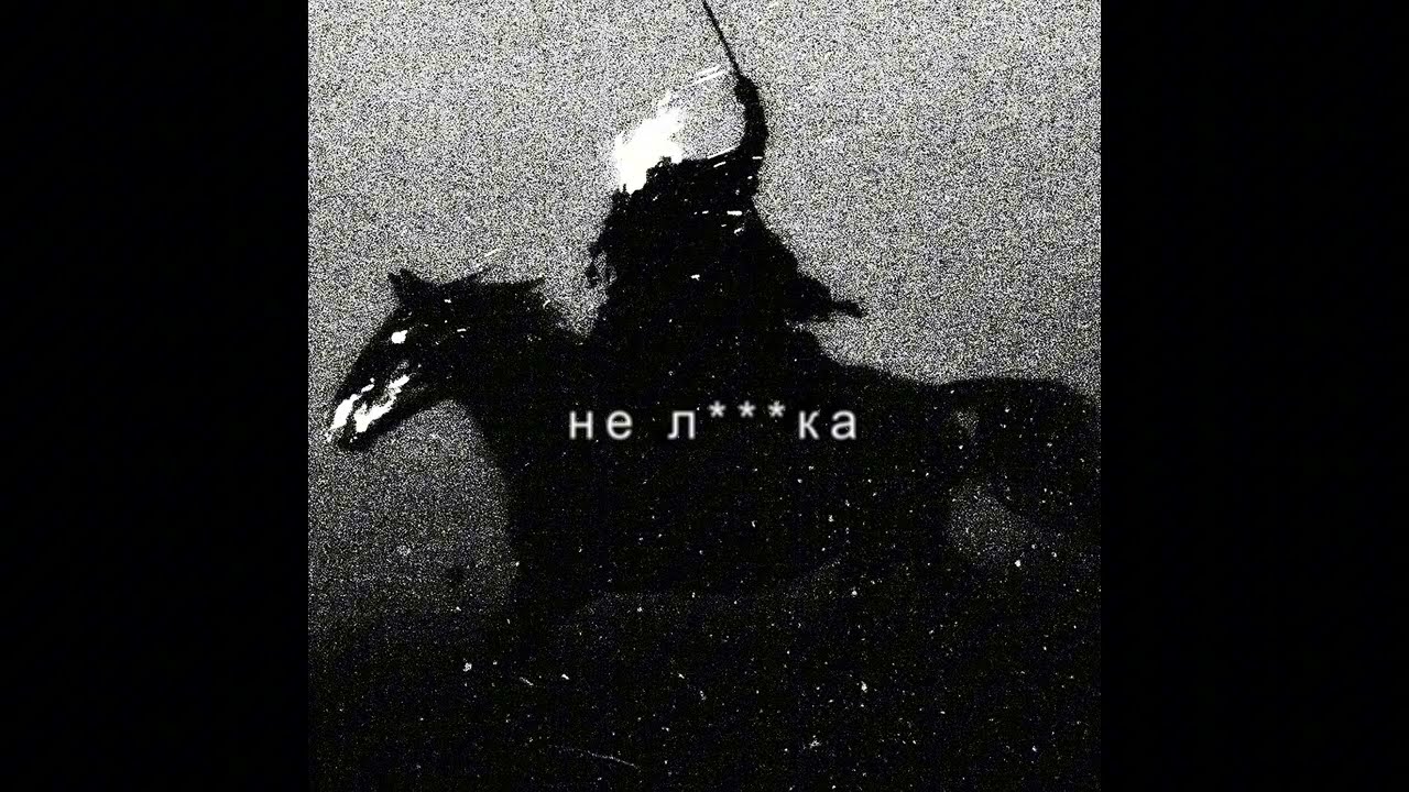 Hellcat Pataki, Glaaki &mdash; На коробке feat. Пойманный Прониным & карнуэльские пикси