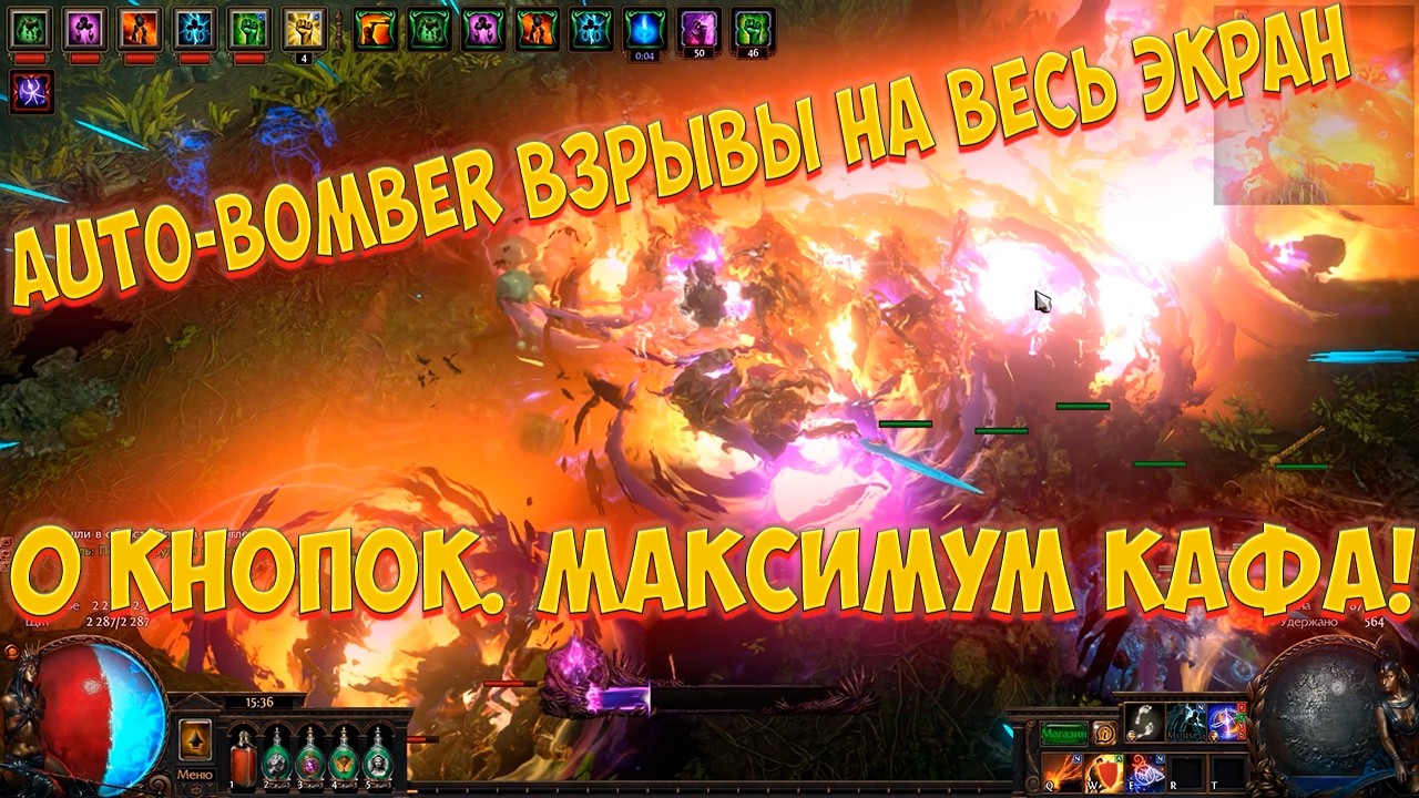 Path of Exile: Быстрый, сильный, танковый билд. 0 КНОПОК ВЕДЬМА!