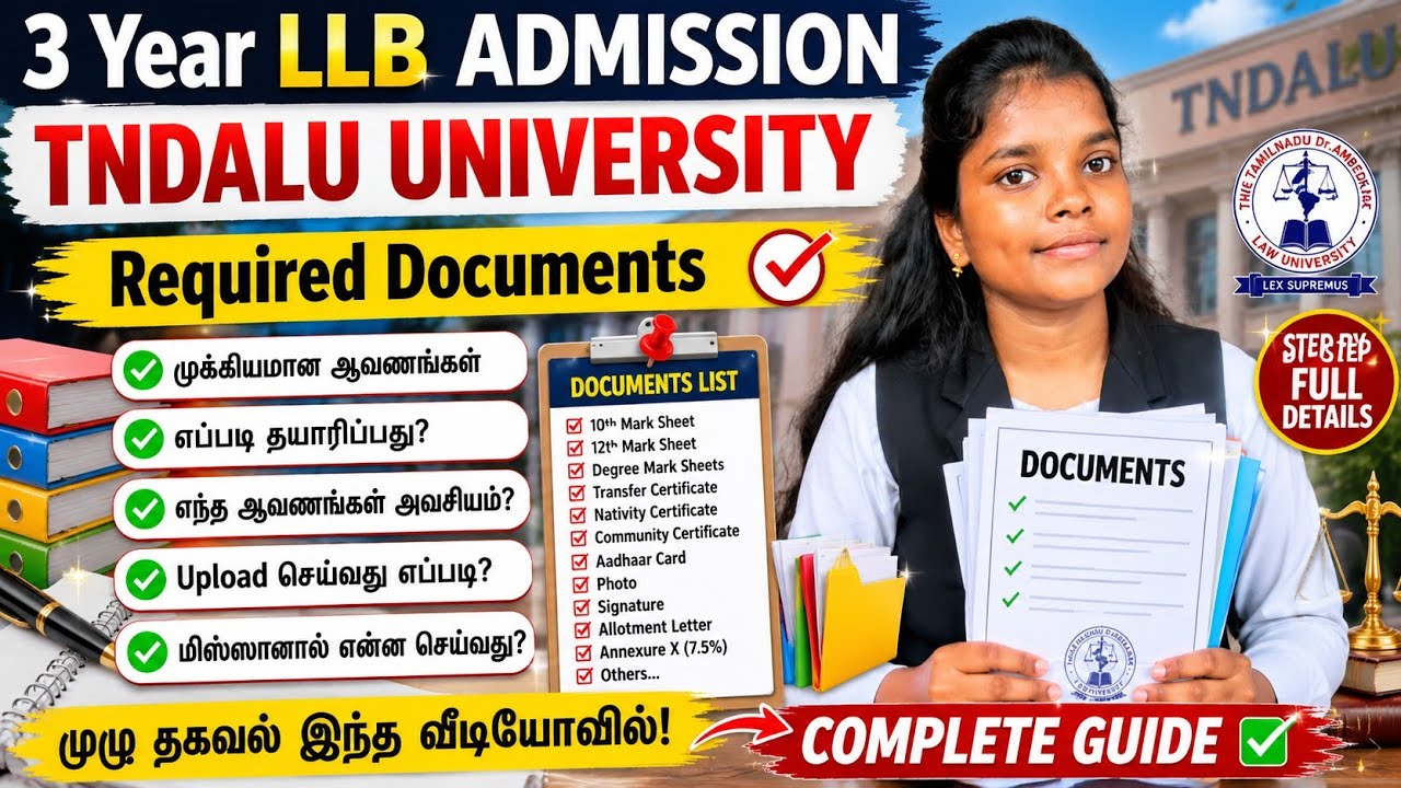 🔥 TNDALU 3 Year LLB Admission 2026 | Required Documents Full Details in Tamil⚖️