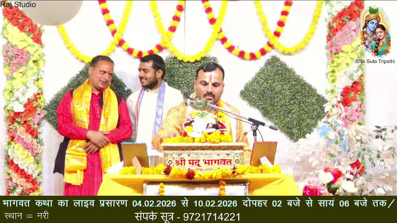 Bhagwat Katha Day 5 By Shivsuta Tripathi Live Stream