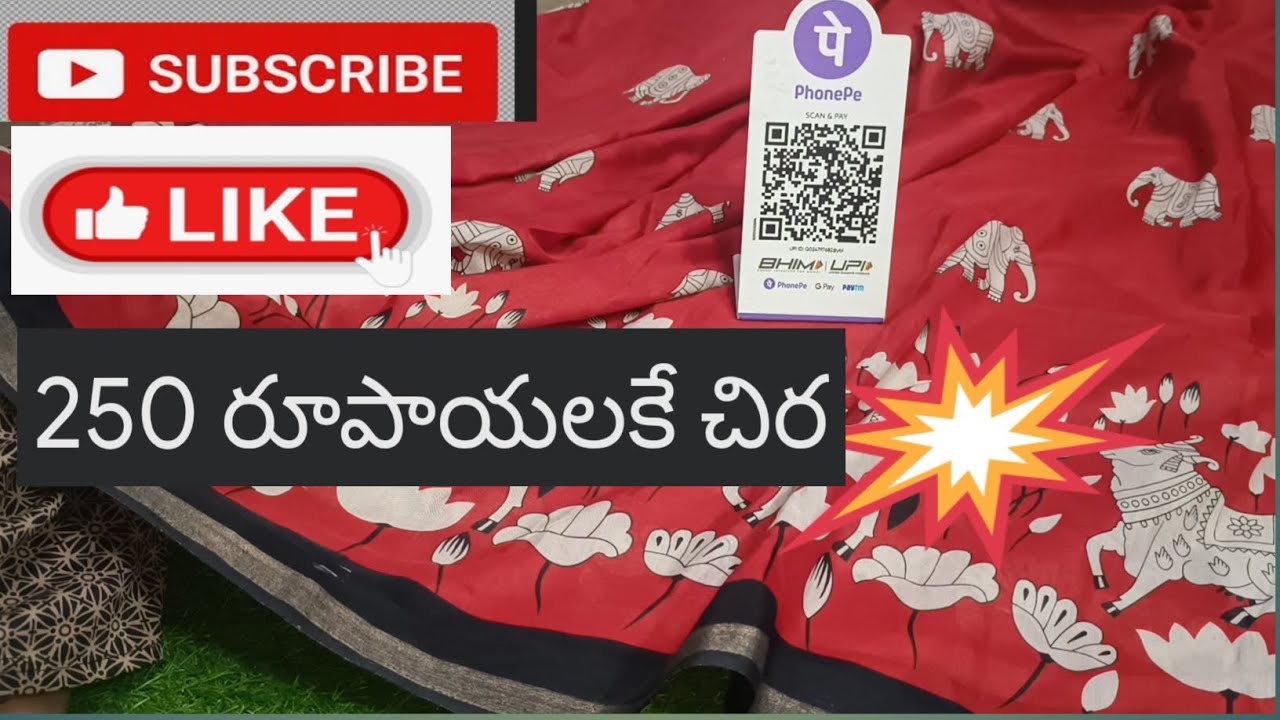 💯💯250 rupees 🌹🌹9391066390💯💯