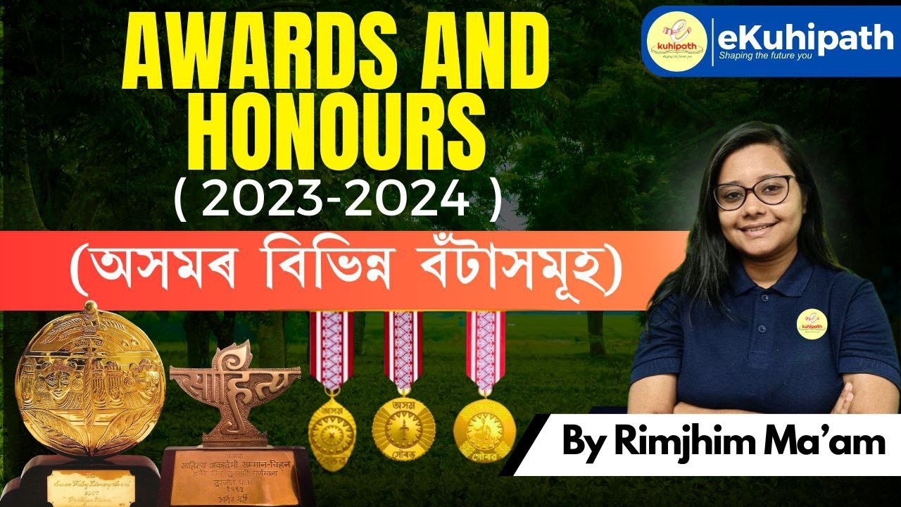 Important Awards || অসমৰ বিভিন্ন বঁটাসমূহ/ 2023-2024 || #assam #awards #assamcurrentaffairs