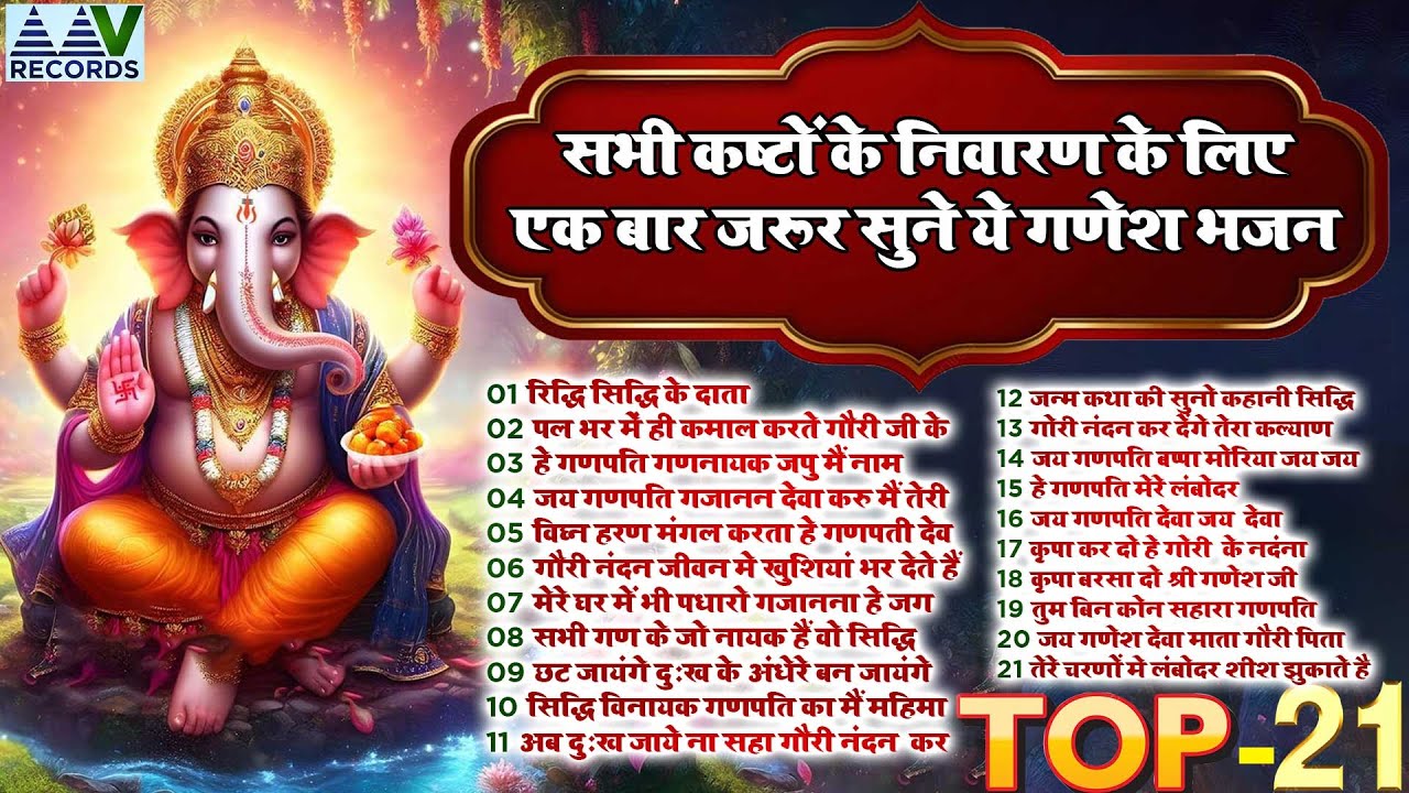 बुधवार स्पेशल | गणेश जी के भजन 2026 | Ganesh Bhajan 2026 | Ganesh Ji Ke Bhajan | Ganesh Songs