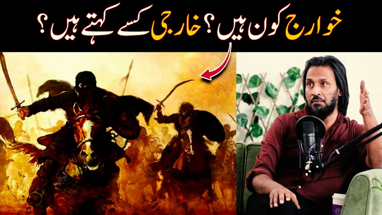 Khwarij Kon Hain? English Captions - Sahil Adeem - @thewayshorts