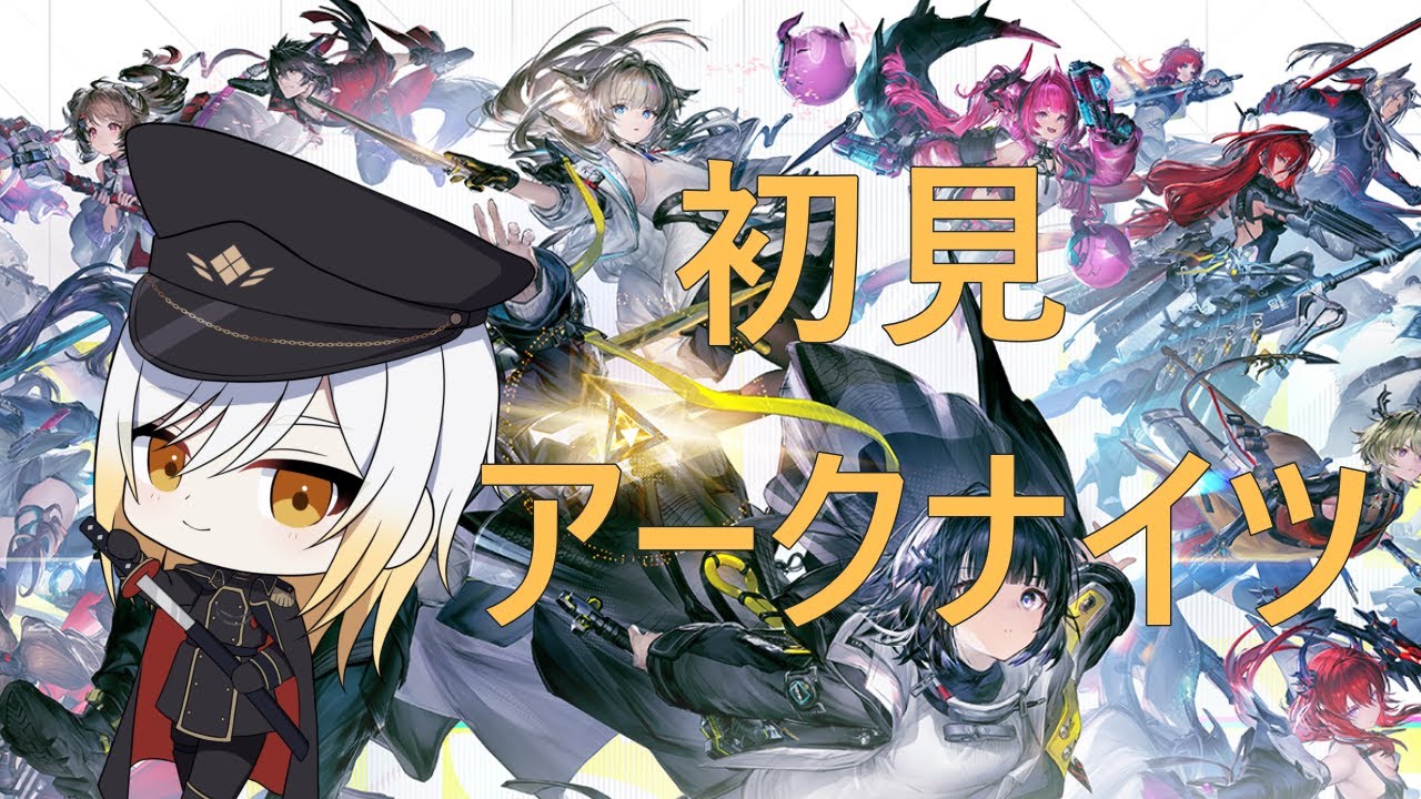 【アークナイツエンドフィールド】遅くなりましたがストーリーや探索の続きやっていくよー！　【暁ガルル・VTuber】