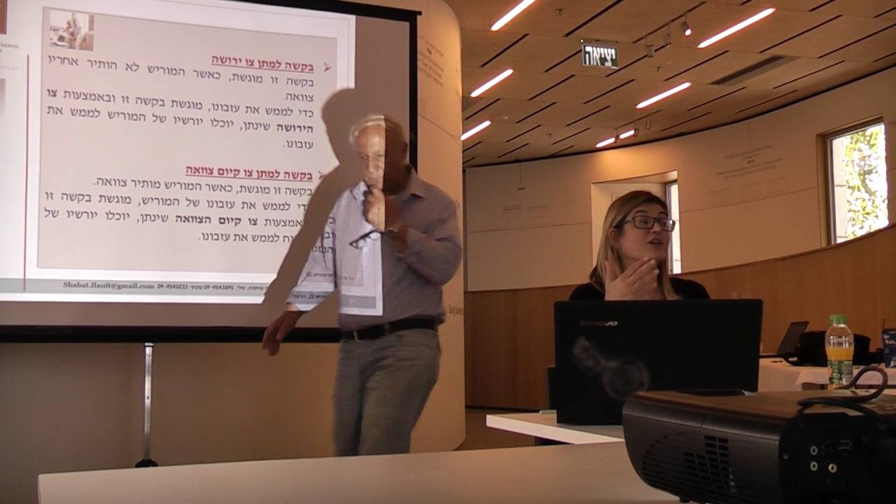 הרצאה בירושה וצוואות מיום 25 5 2016 חלק א