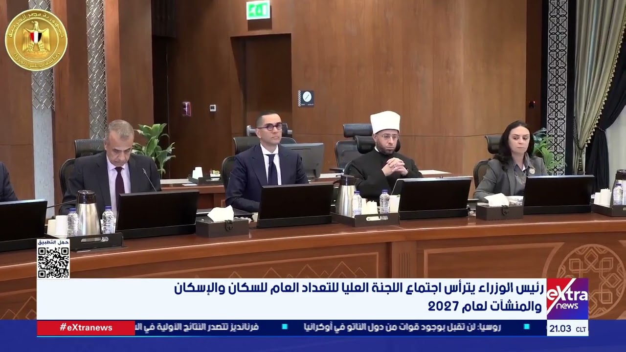 رئيس الوزراء يترأس اجتماع اللجنة العليا للتعداد العام للسكان والإسكان والمنشآت لعام 2027