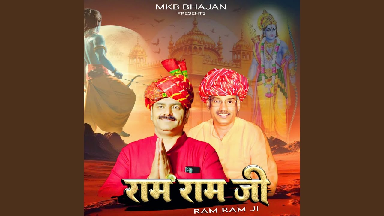 Ram Ram Ji