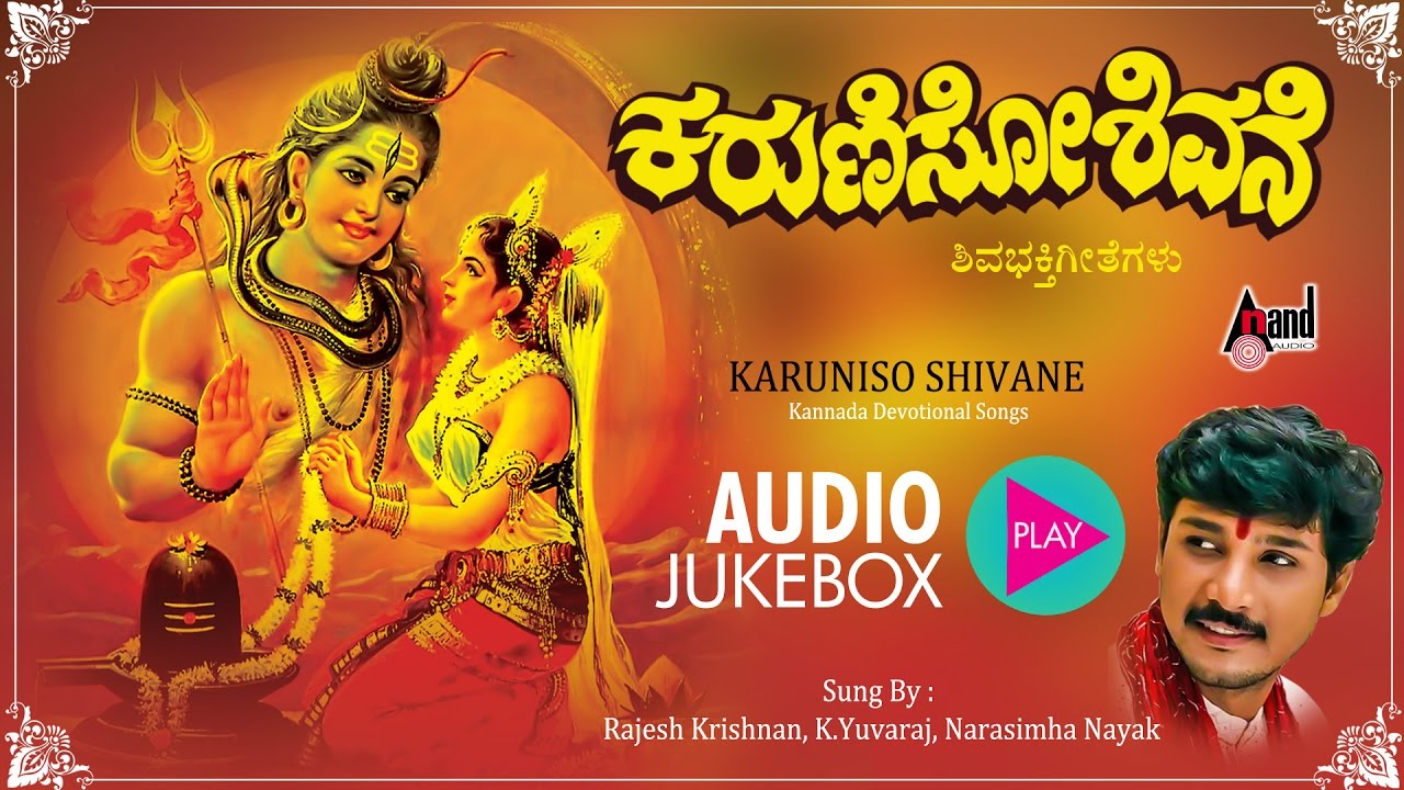 Karuniso Shivane | Kannada Devotional Juke Box | Sung By: Rajesh Krishnan | Kannada