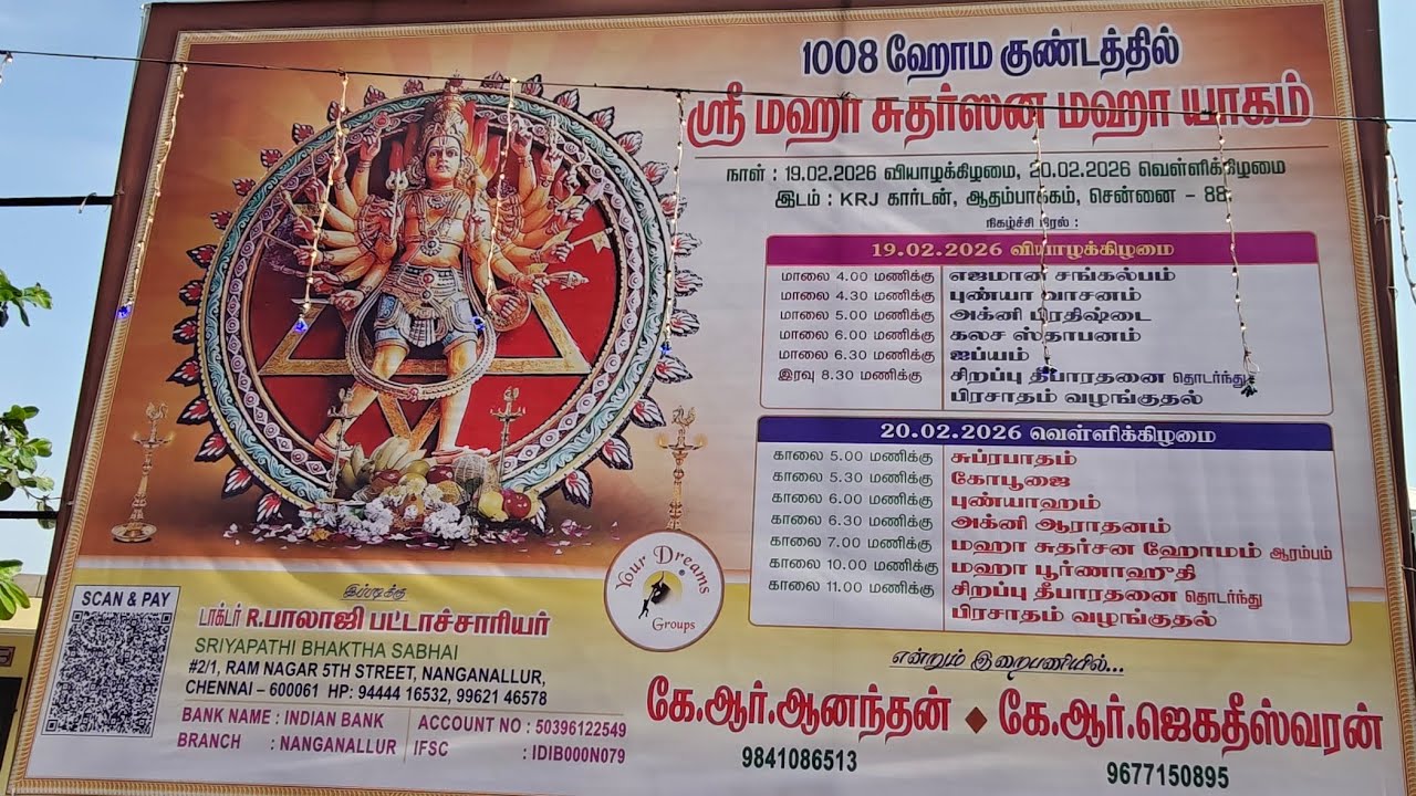 1008 ஹோம குண்டத்தில் ‍‍மஹா சுதர்ஸன் மஹா யாகம் is live