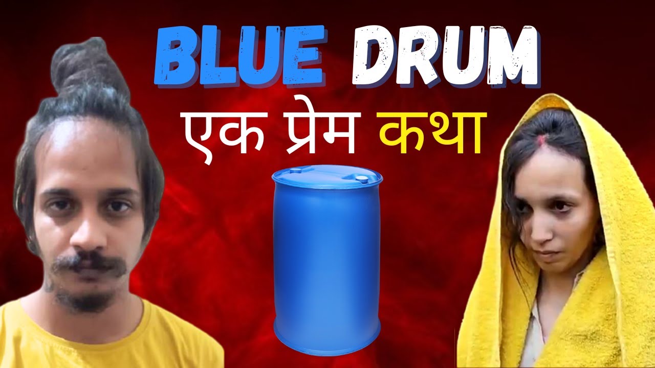 Meerut Saurabh News: इस तारीख को होने जा रही है फांसी! Muskaan और Saurabh की कहानी! part 2