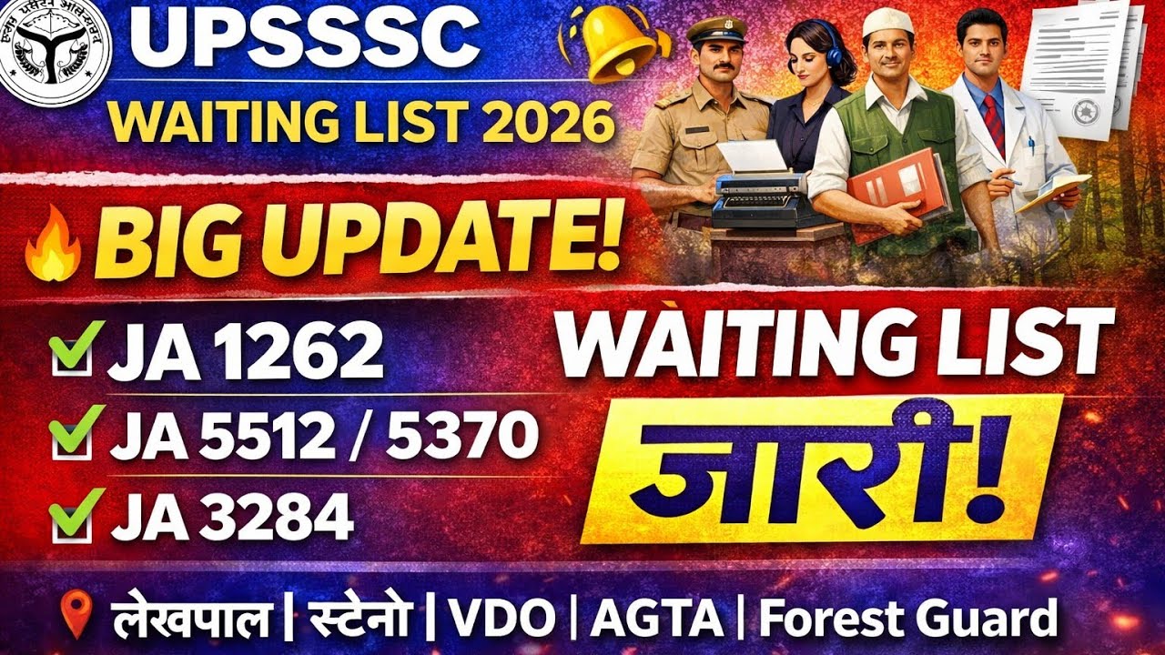 Upsssc आयोग लेखपाल स्टेनो clerk waitinglist forestgardऔरभी बहुत सारी जानकारी importanat information 