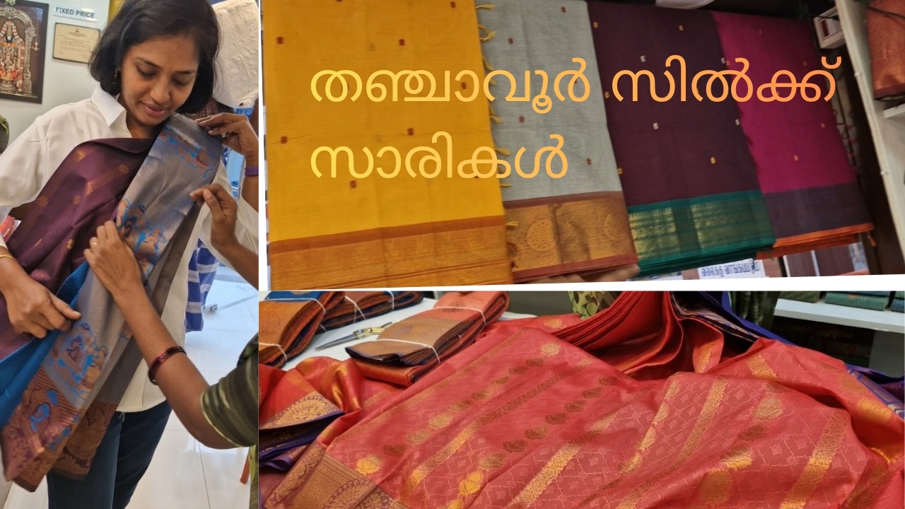 Thanjavoor Saree Shopping | Best Silk Sarees at Best Price 😍#thanjavoor #myworld