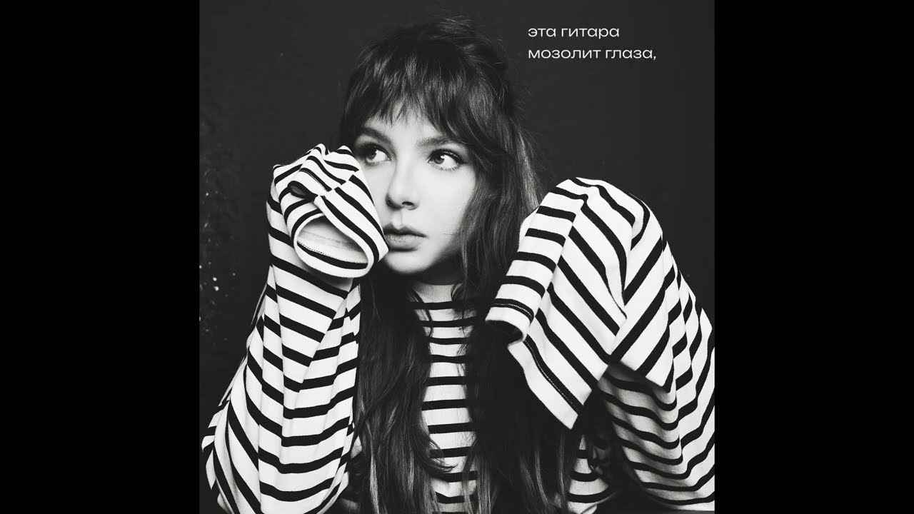 Садковская – Авария | Official Audio | 2026