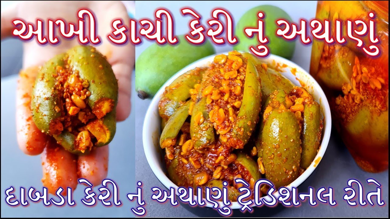 ભરેલી મેથીયા કેરીનું ગુજરાતી અથાણું /દાબડા કેરી નું અથાણું/Aakhi keri nu athanu/Bhareli Methiya Keri