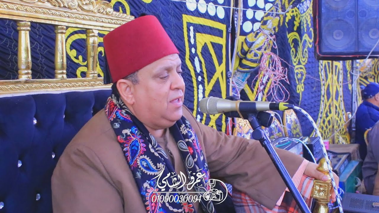 الشيخ كامل شعيل عشاء عزاء عائلات عوضين والقناوي ميت طاهر منية النصر دقهلية 28=1=2026