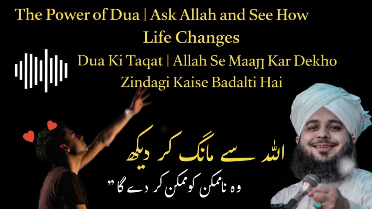 The Power of Dua 🤲 | Ask Allah and See How Life Changes
