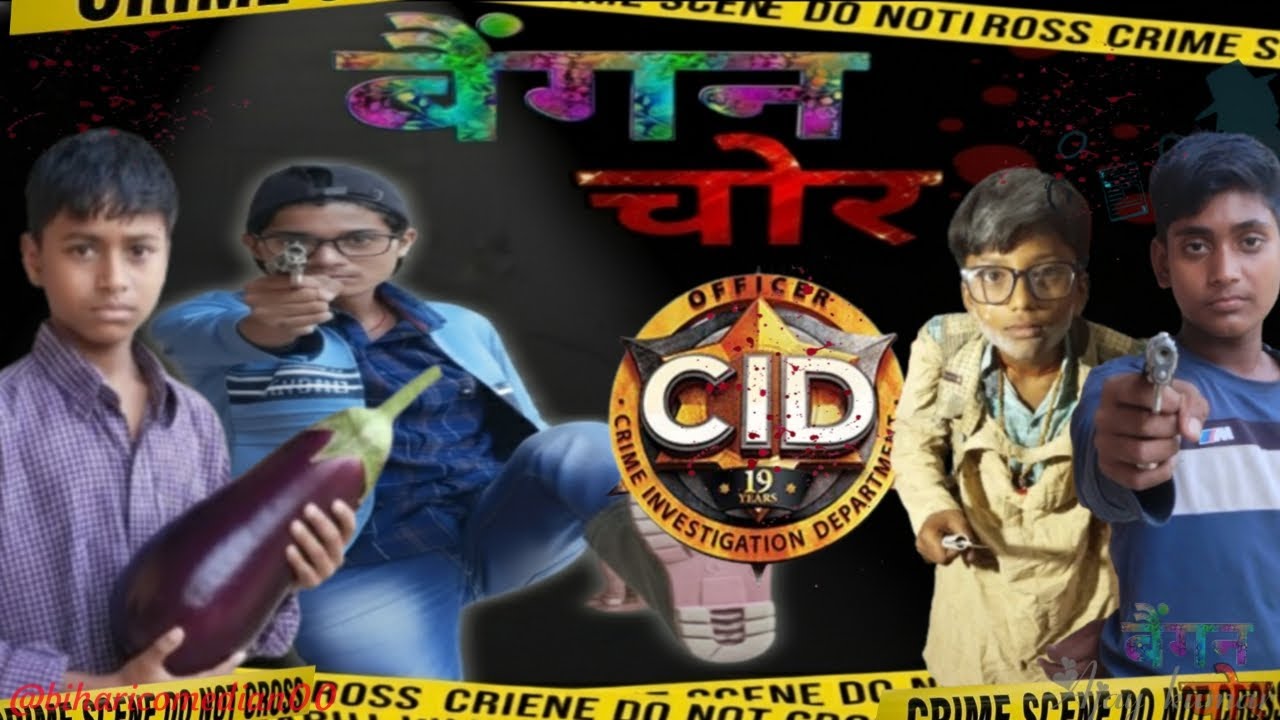 CID हुआ हैरान बैंगन चोर से | Baingan Chor Comedy | Funny CID Spoof Video 2025 #cid #comedy 