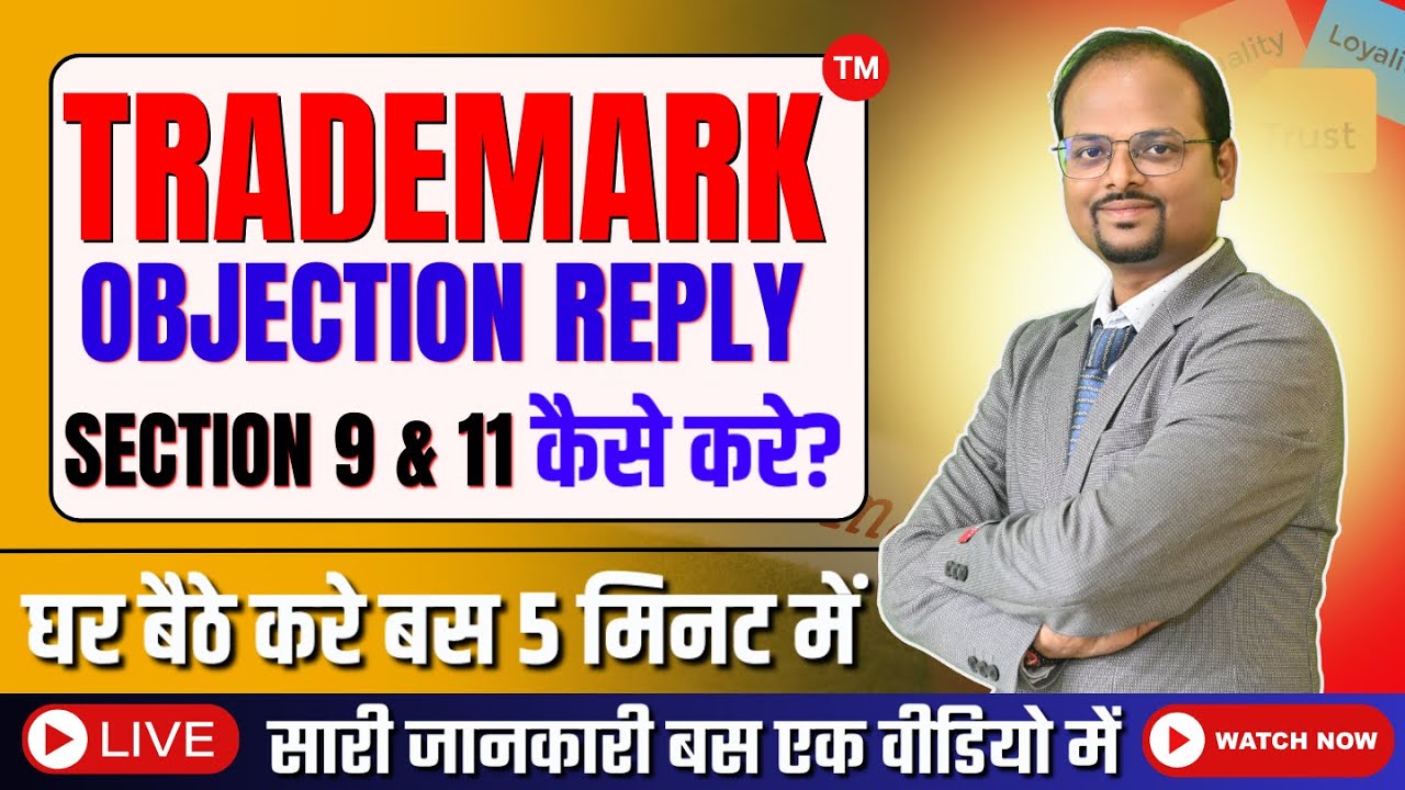 Trademark objection Section 9 and Section 11 (1) | How to reply objection of trademark Act 1999,2002