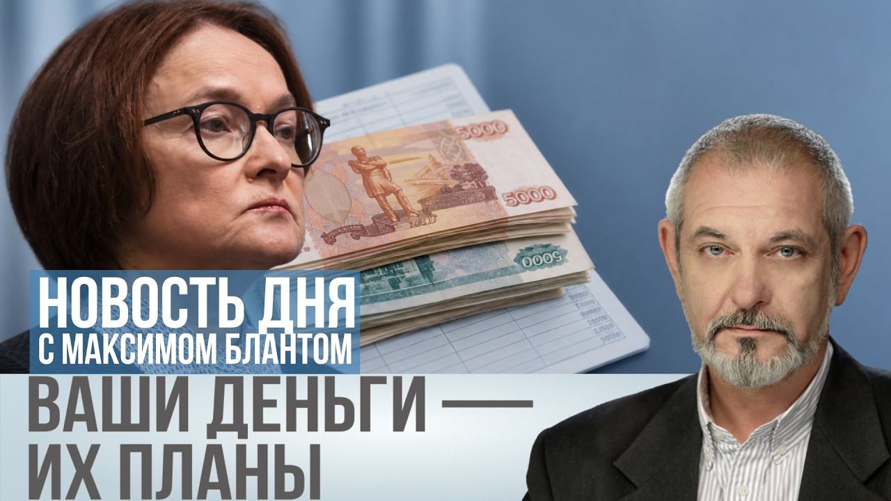 Сбережения россиян &mdash; в инвестиции: почему растут страхи за вклады