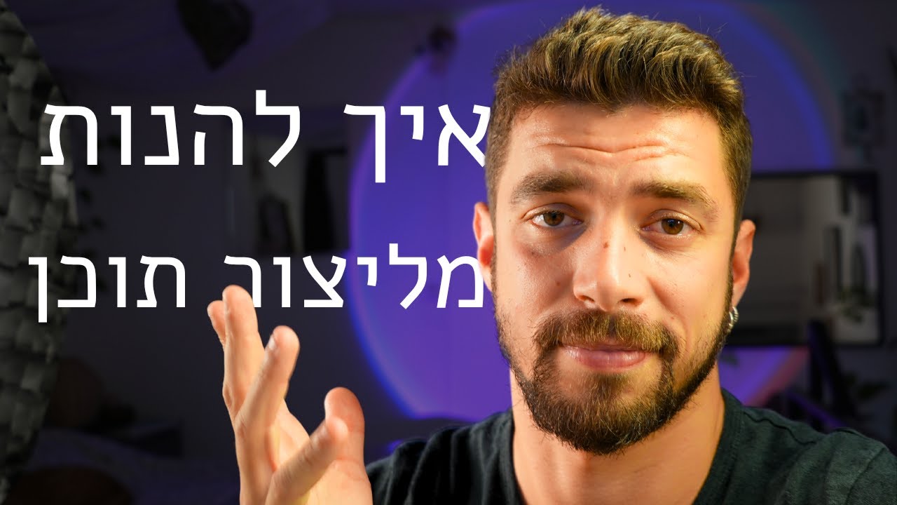 יצירת תוכן מרגישה כמו כלא? 2 סוגי התוכן שיהפכו אותה למשחק