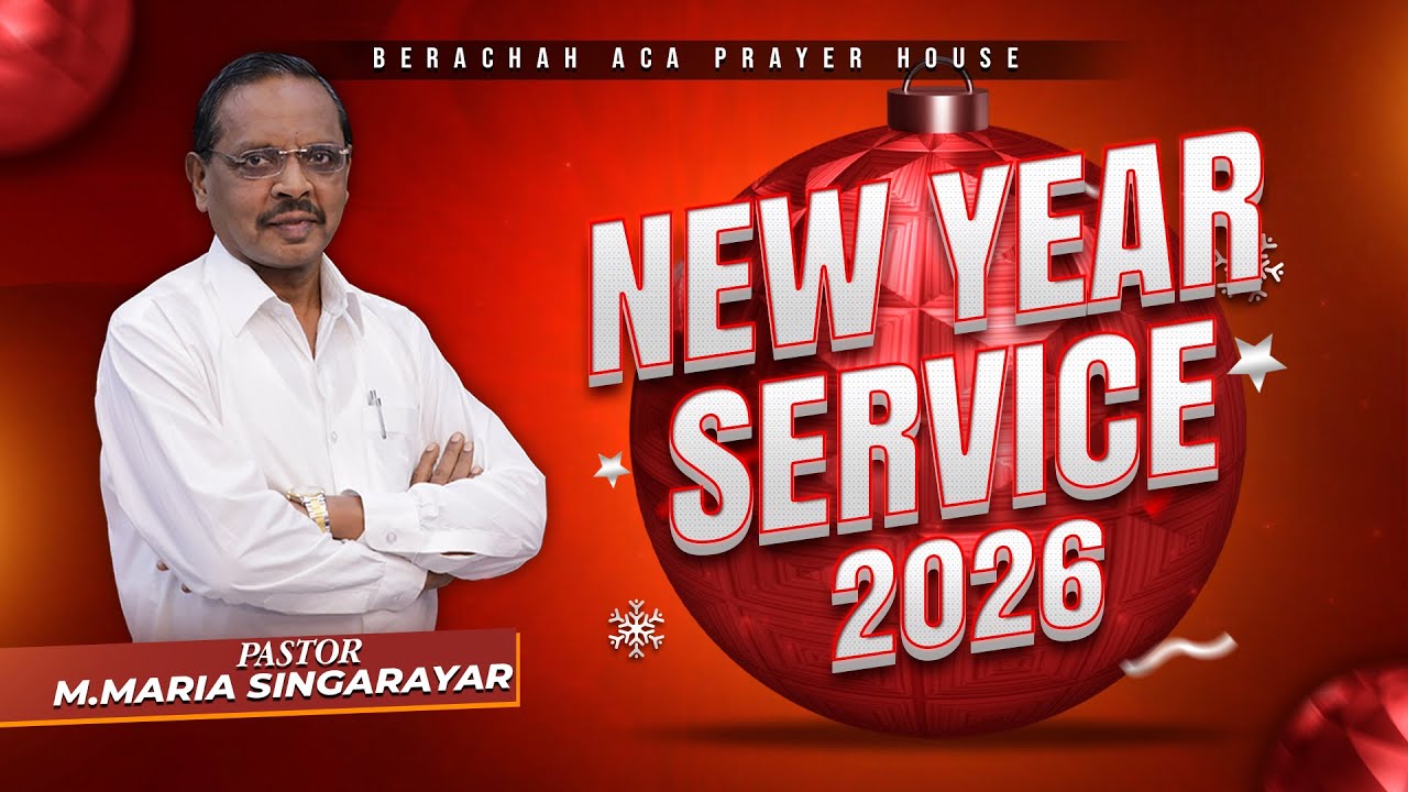 🔴🅻🅸🆅🅴:2026 NEW YEAR SERVICE 31-12-2025 || PASTOR M.MARIA SINGARAYAR || BERACHAH ACA