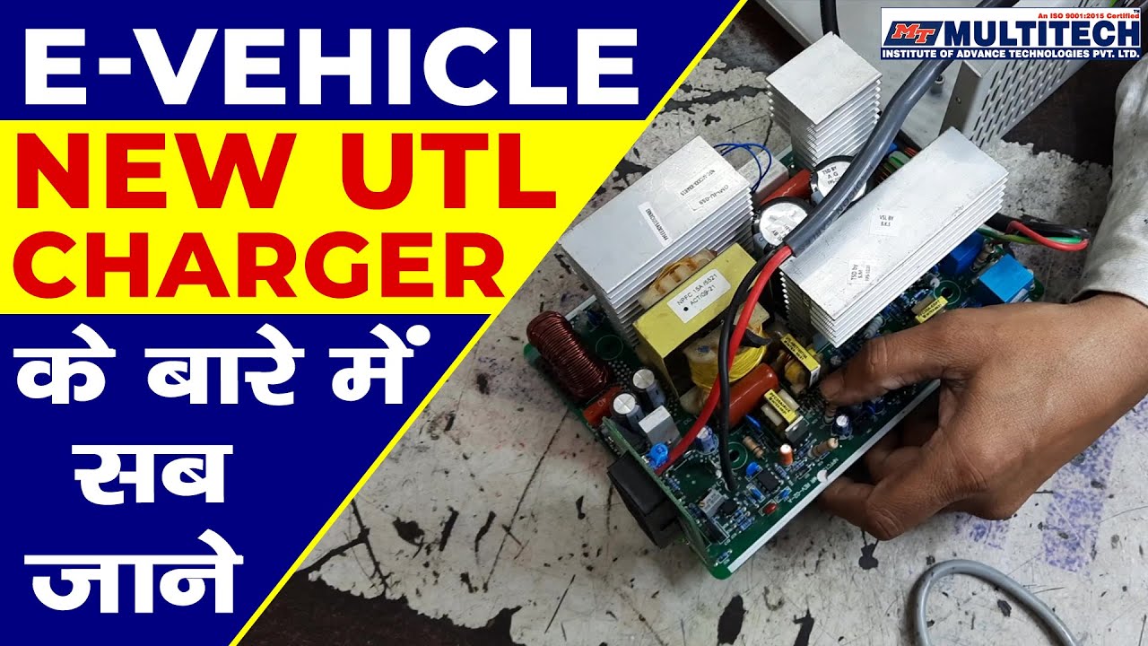 UTL ई रिक्शा चार्जर कैसे रिपेयर कैसे करे । UTL erickshaw charger repair solution
