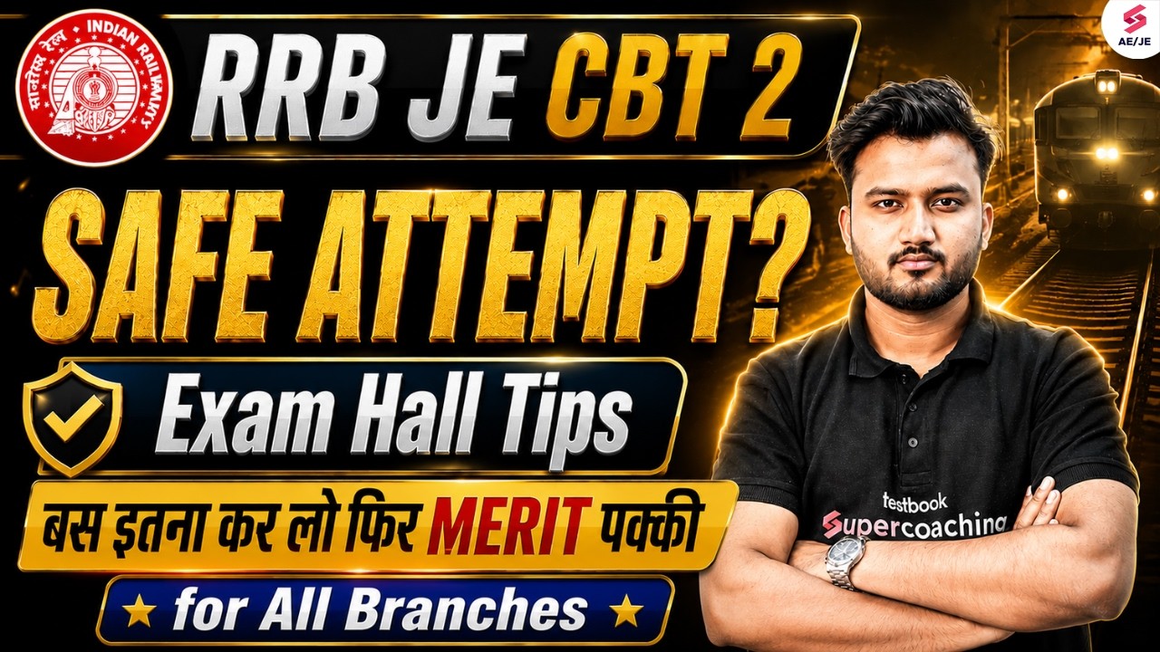 RRB JE CBT 2 Safe Attempt | RRB JE CBT 2 Safe Score 2026 | RRB JE CBT 2 Cut Off 2026 | Shubham Sir