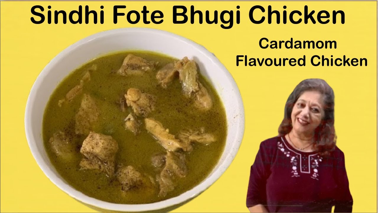 How to make Sindhi Fote Bhugi Chicken / Cardamom Flavoured Chicken / Elaichi Chicken