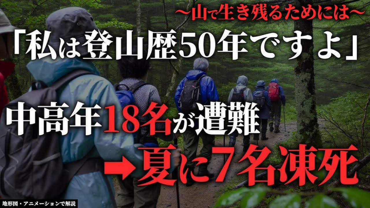 【睡眠用】遭難対策総集編①