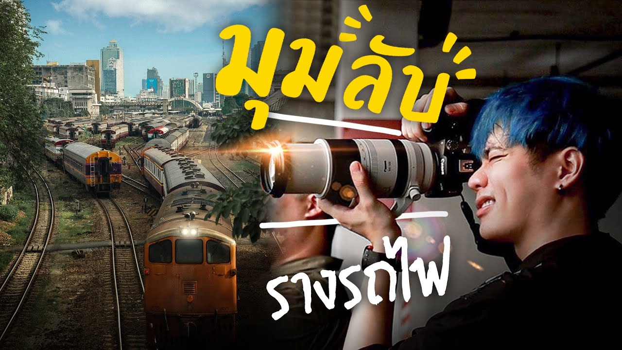 มุมถ่ายรูปสุดลับ!! ในกรุงเทพฯ ไม่เทพก็ถ่ายได้ ep.5 (CC ENG) | Here's Jae