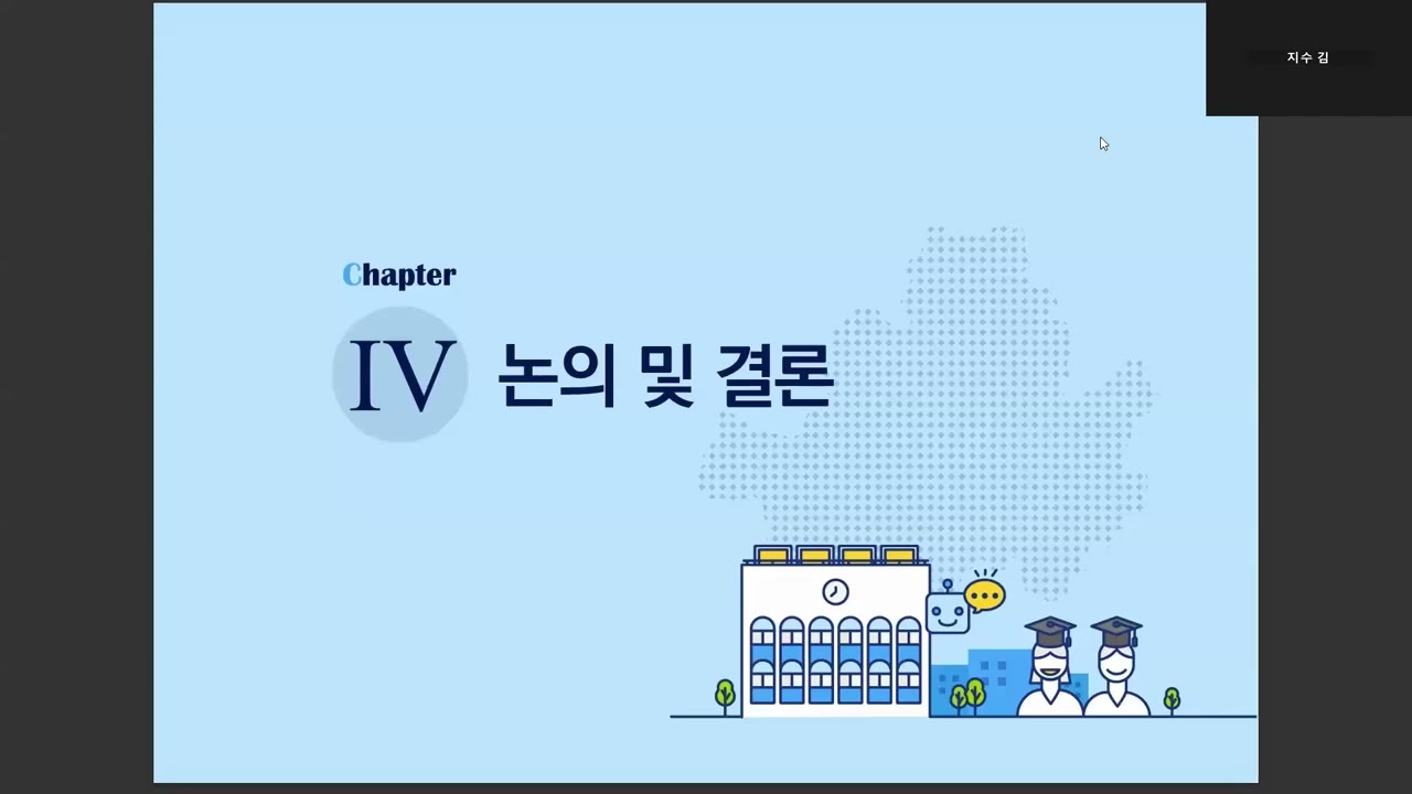 김지수, 유성상 (2026). AI 기반 맞춤형 교육 정책에 대한 비판적 고찰