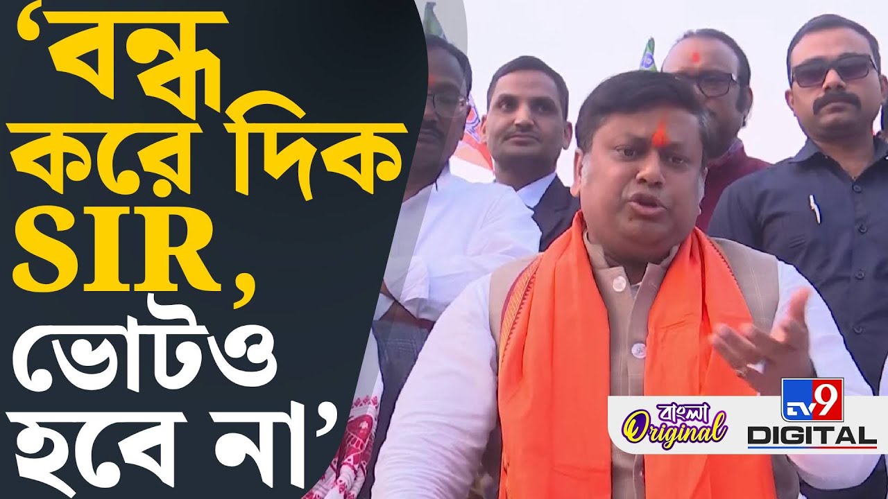 Sukanta Majumder on TMC: দ্বিতীয় বাংলাদেশ তৈরির প্ল্যানিং চলছে: সুকান্ত | #TV9D