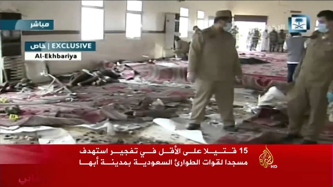 15 قتيلا بتفجير مسجد الطوارئ بأبها