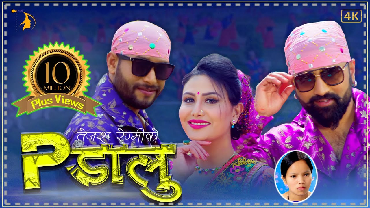 New Nepali lok dohori song 2075 | Pidalu by Tejash Regmi & Bishnu Majhi Ft. Kulendra Bishwakarma