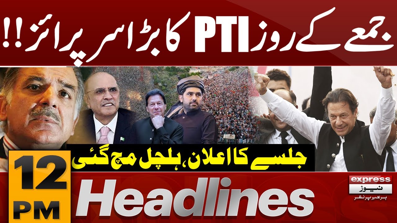 Big News For PTI | Imran Khan | 12 PM News Headlines | Pakistan News