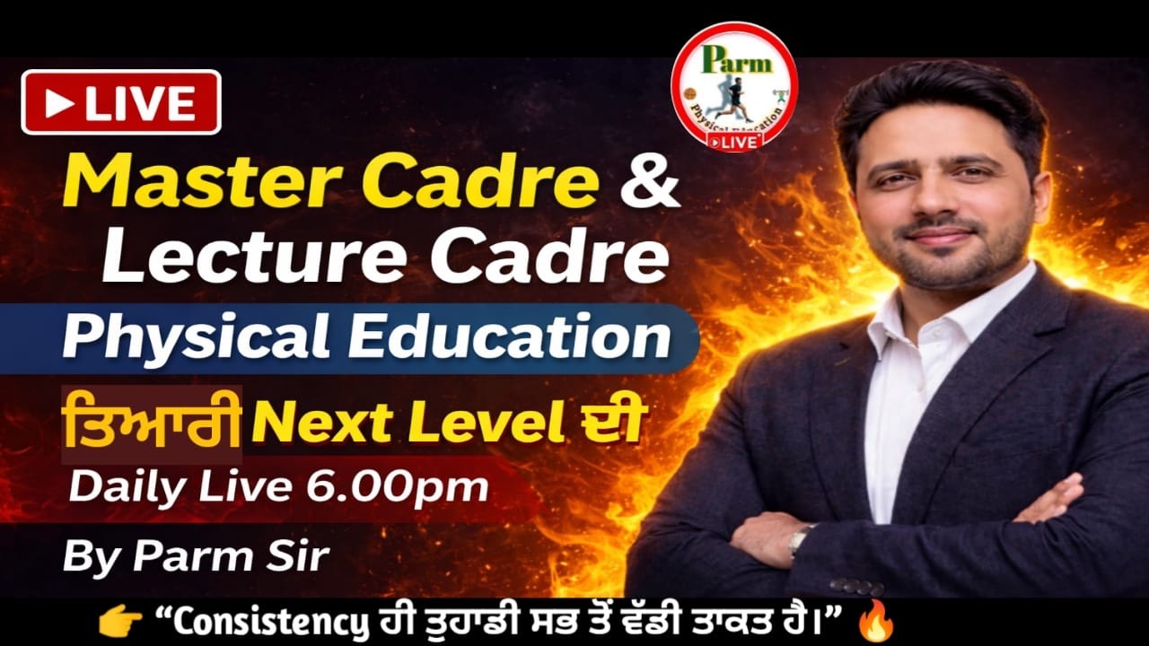 Live- 1🔥ਤਿਆਰੀ Next Level ਦੀ🔥Master Cadre & Lecture Cadre 🔥Physical Edu. 🔥Daily 6.00 pm  Parm Sir