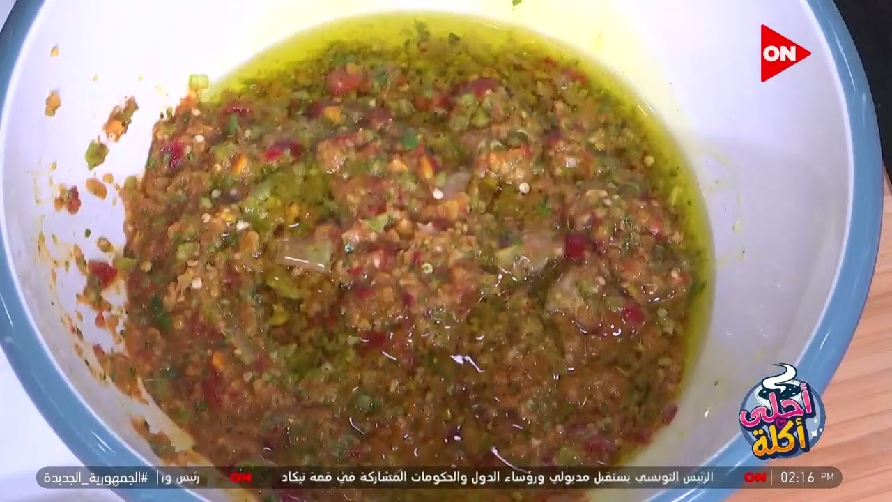 أحلى أكلة - شوف طريقة عمل 