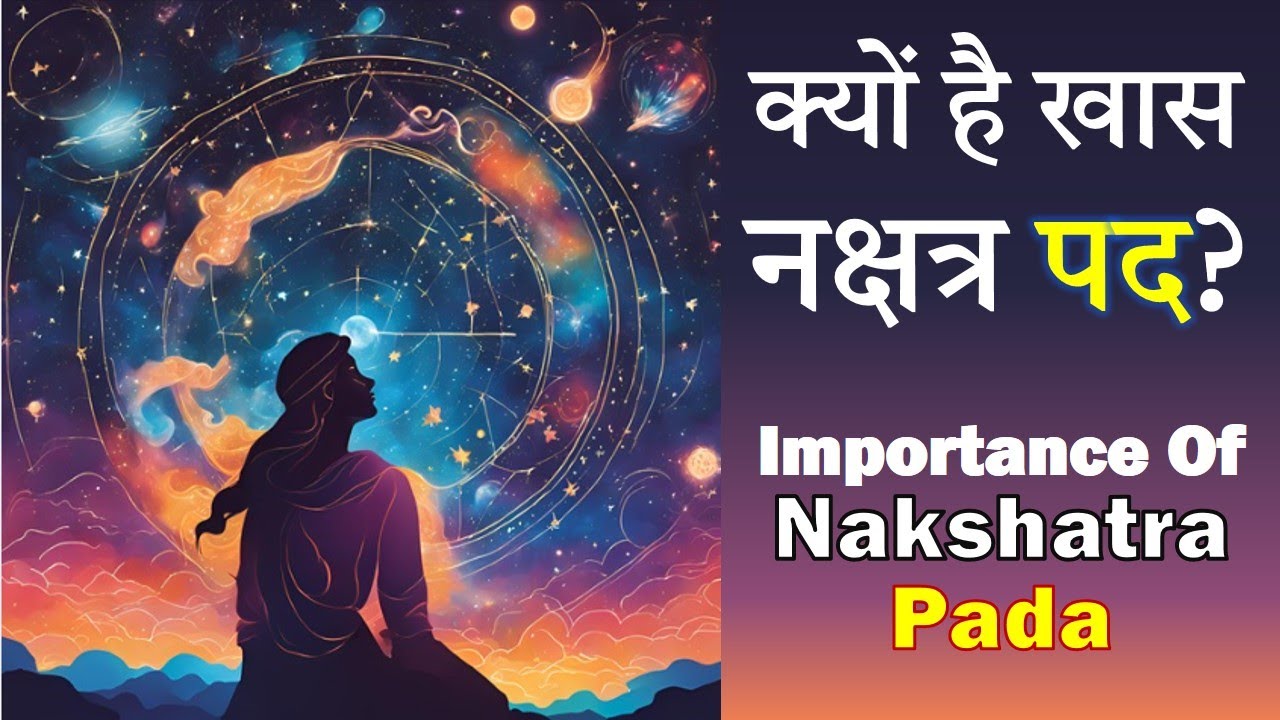 Unlock Nakshatra Pada Secrets: Strong Planets & Bhava Lords