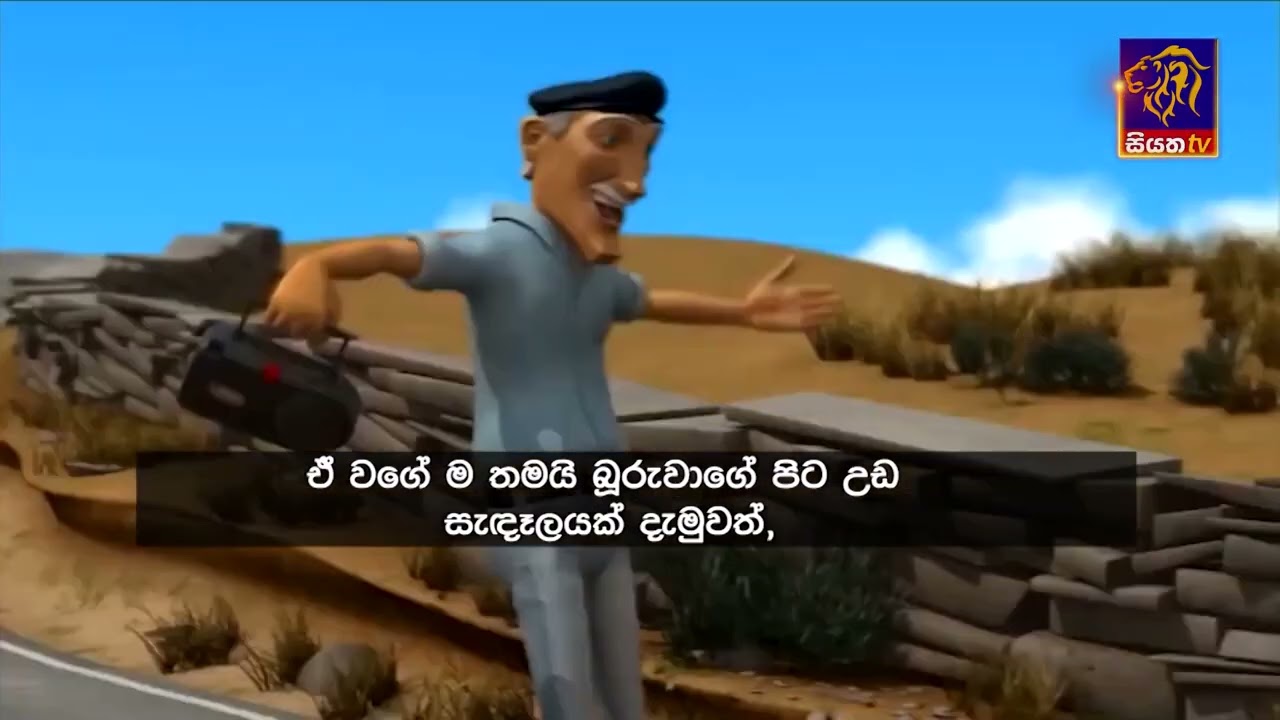 television teliwakiya #televisionteliwakiya