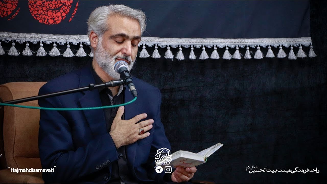 واحد عصر عاشورا سال ۱۴۴۶ -حاج آقا هادی سماواتی