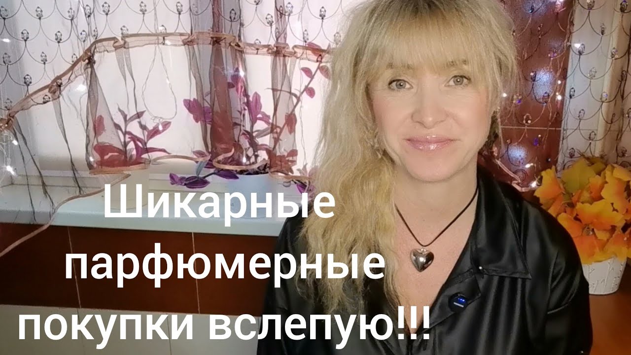 РАСПАКОВКА!!!🔥ШИКАРНЫЕ НОВИНКИ НА ОСЕНЬ!!! 🔥ЛУЧШИЕ ПОКУПКИ ВСЛЕПУЮ!!! 🔥